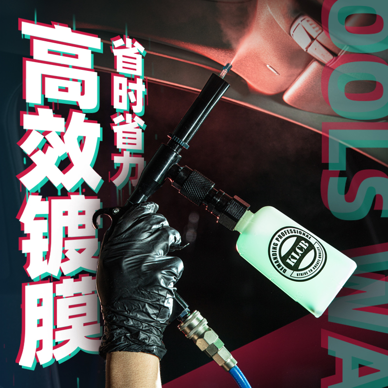 KLCB caustic tornado coated gun car ceiling interior engine engine washing gun water wax upper light tool 