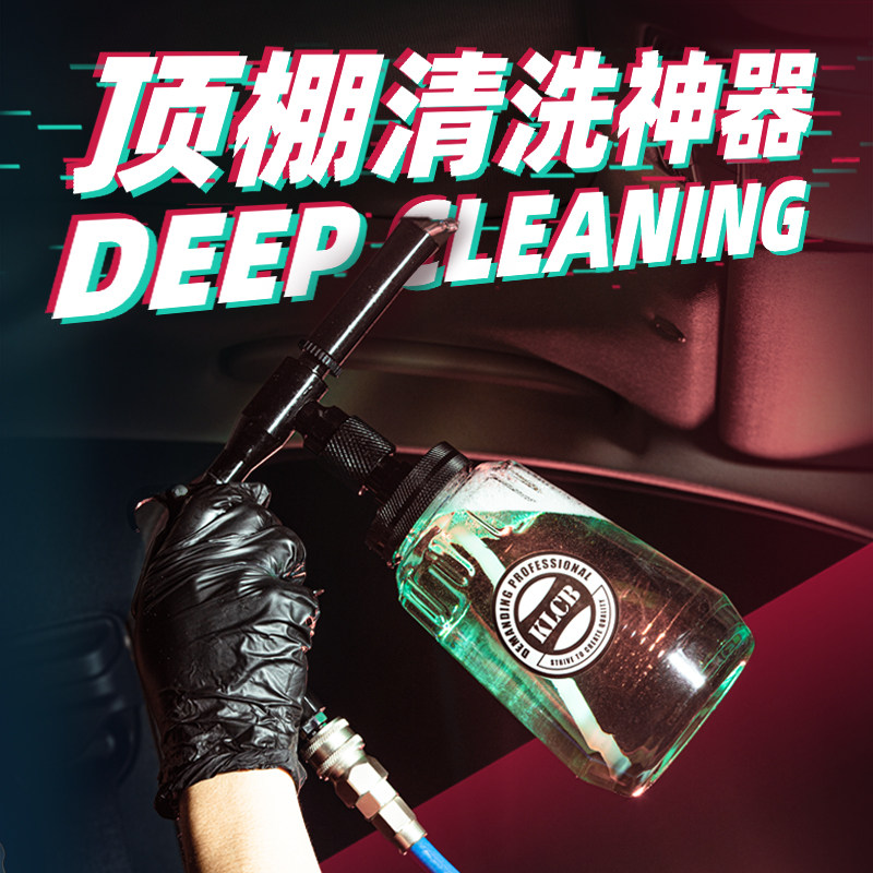 KLCB cautious car interior cleaning artifacts rooftop washing cars aerosol pneumatic tool tornado cleaning gun