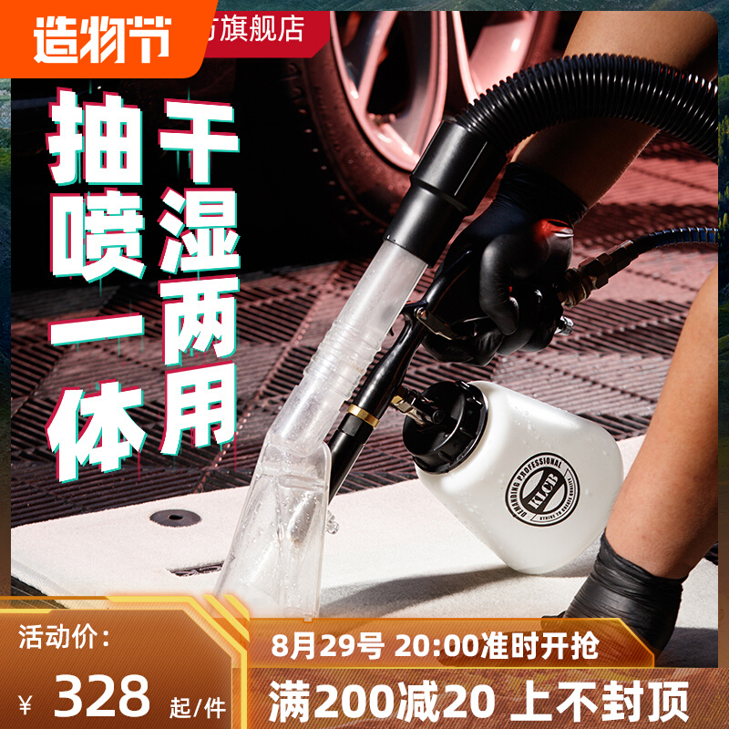 KLCB Caustic Tornado Interior Pneumatic Cleaning Gun Car Wash Water Gun Vacuum SprayIng Integrated Cleaning Gun