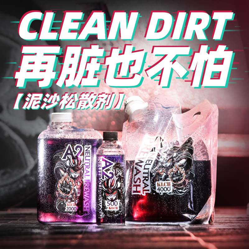 KLCB Cauli A2 neutral pre-wash liquid car wash soil loosening softener does not hurt car paint sediment loosening agent