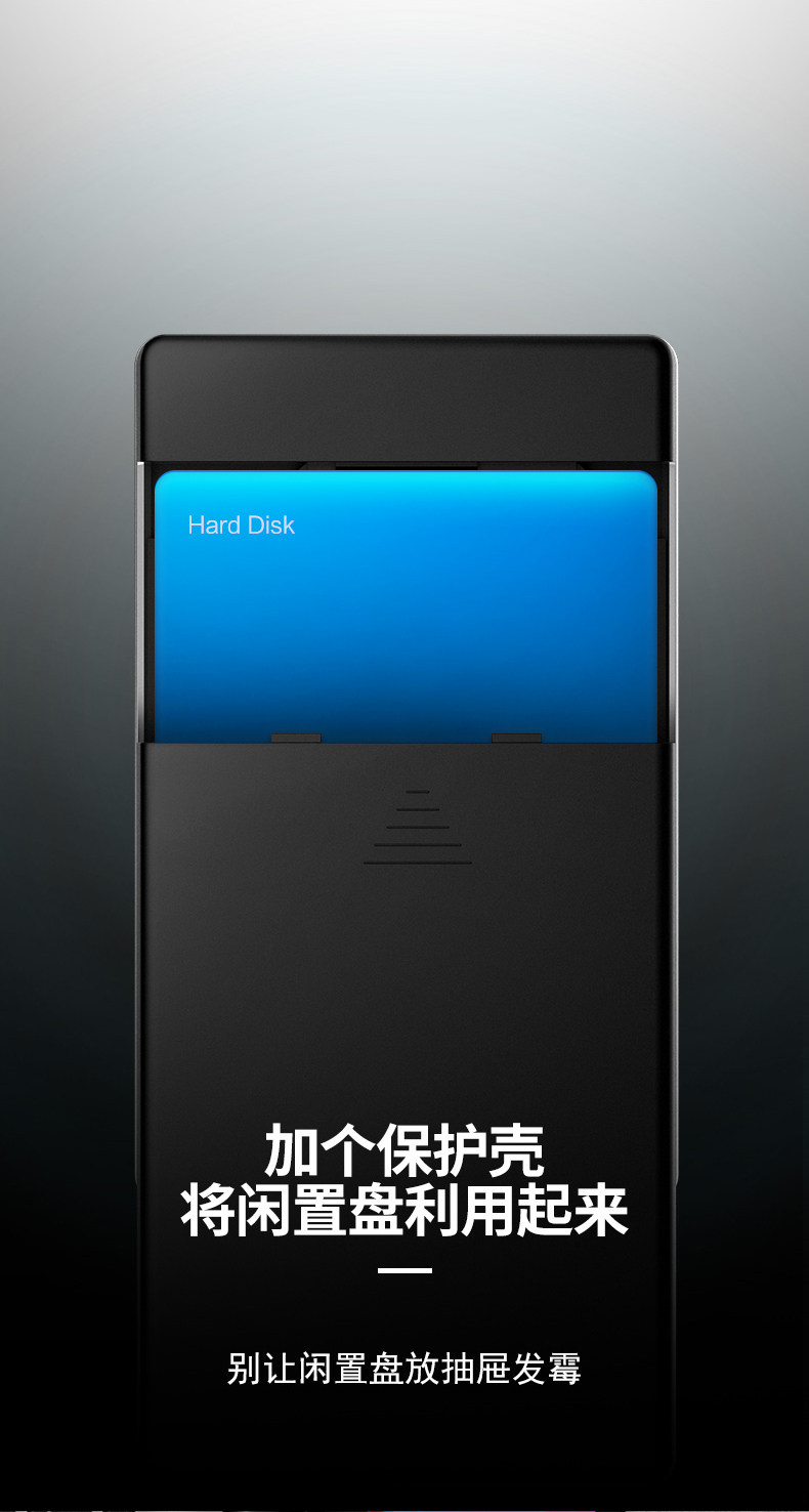 移动硬盘盒详情_02.jpg