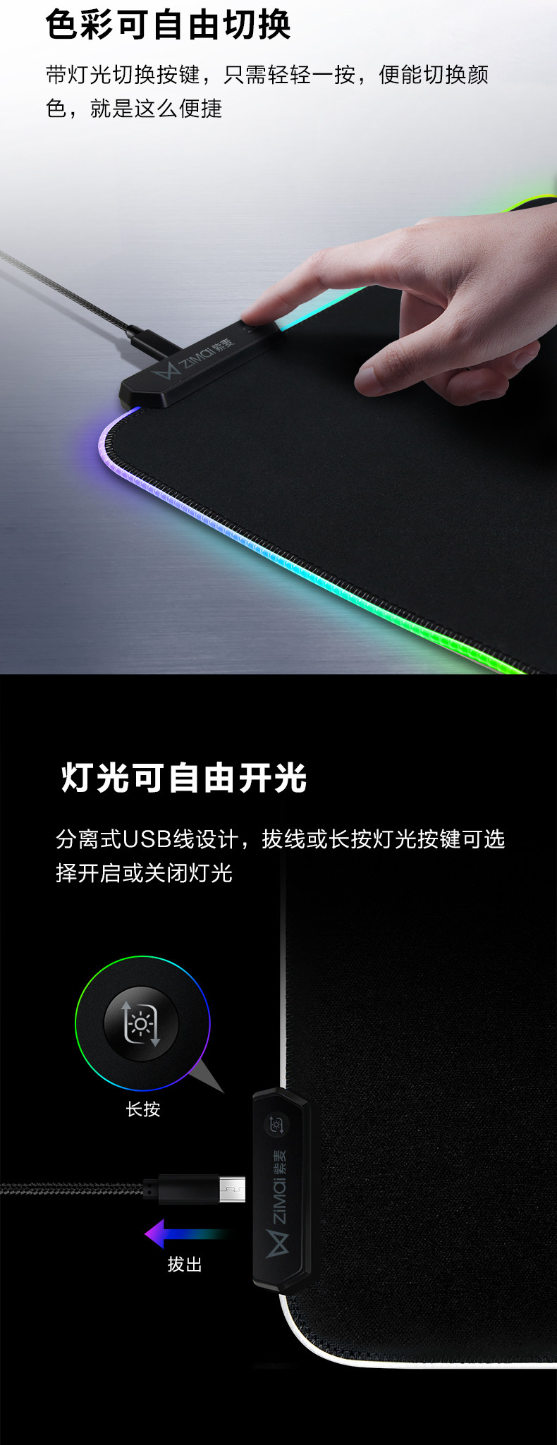 发光鼠标垫-详情页_09.jpg