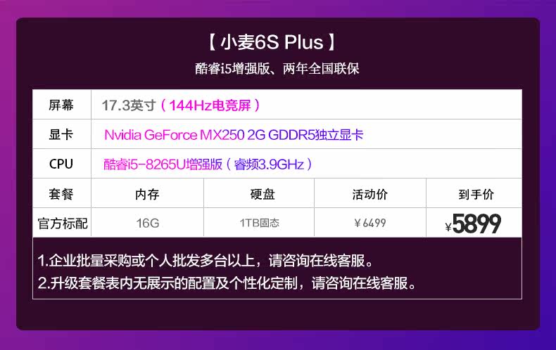 Пшеница 6s-плюс-16.jpg