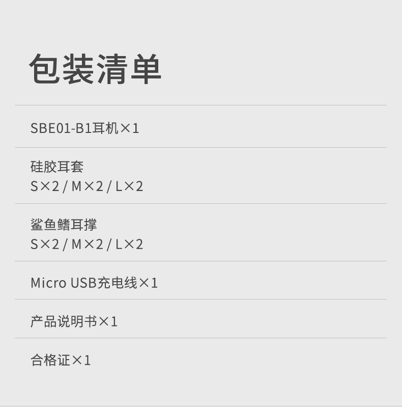 SBE01-B1运动蓝牙耳机_11.jpg