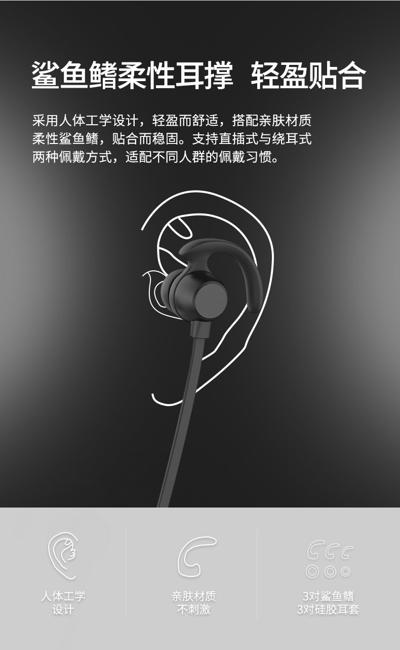 SBE01-B1运动蓝牙耳机_03.jpg