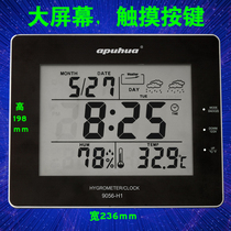 Ampuhua 9056-H1 temperature and humidity meter｜8 5-inch large screen temperature and humidity meter｜perpetual calendar｜Touch button