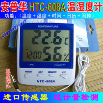 Anpuhua HTC-608A temperature and humidity meter cable length of about 1 5 meters with temperature probe (imported sensor)