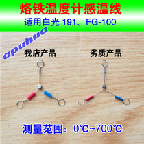 High quality soldering iron thermometer temperature line 191-212 Suitable for quick white HAKKO 191 and FG-100 etc