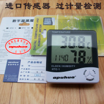 apuhua laboratory high precision HTC-1 Hygrometer｜Imported sensor｜Over-measurement detection