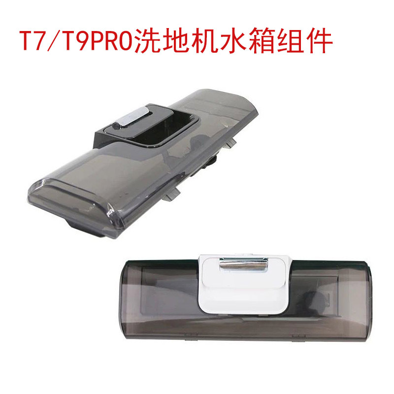 Suitable for Suzhou-Made Floor Scrubbers T9/T7, Yidanmai Floor Scrubbers, Henry Floor Scrubbers, Original Water Tank Accessories