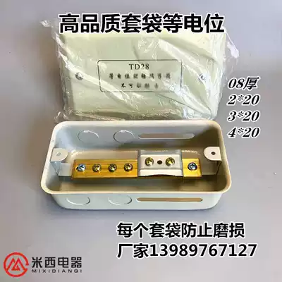 TD28 equipotential bonding terminal box local cosmetic room LEB equipotential thickened brass row lightning protection grounding box