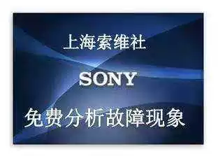 Shanghai Sony LCD TV repair (R/W/X series) motherboard repair, one-hour on-site repair