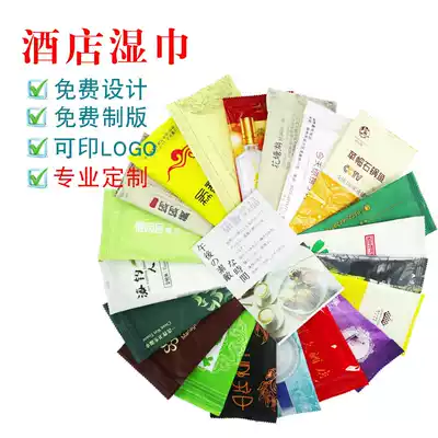 Hotel wet wipes disposable dining room towel small bag custom printed logo thick cotton disinfection high-end wholesale