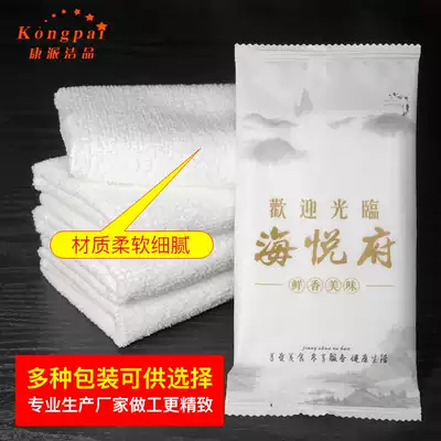 Wipes custom small towel cotton delivery hotel dining room Tea House Internet cafe custom universal high wholesale logo