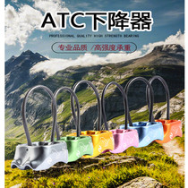 Special ZW outdoor high-altitude descender high-rise descent ATC protector downhill climbing equipment