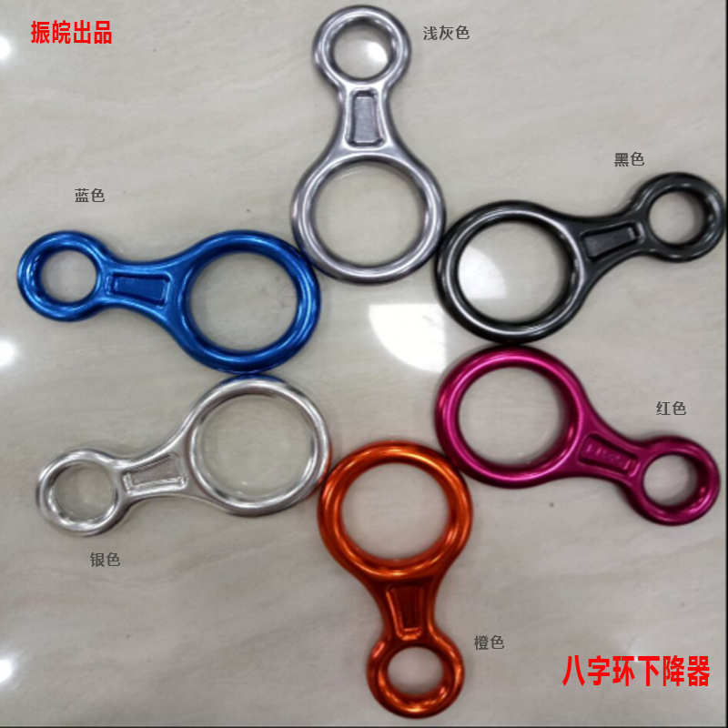 Special price ZW eight-character ring descender speed drop protector 8-character ring rope drop rope slow descender outdoor rock climbing equipment