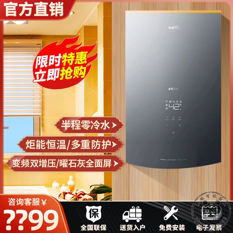 Huthi Gas Water Heater i12075-16 Home Natural Gas Zero Cold Water Intelligent Thermostatic Frequency Conversion Mute Strong Row-Taobao