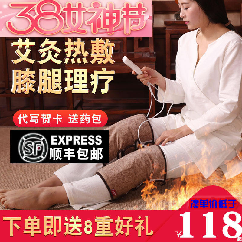 Electric heating kneecap warm and old chill leg knee joint pain Amoxa moxibustion Bag hot compress bag Physiotherapy Bag Theorizer