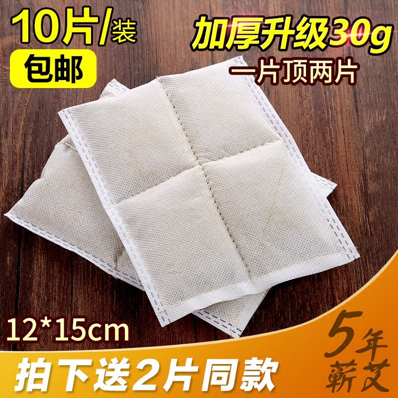 10 Pieces Thickened Ai Grass Bag Ai Suede Sheet Warm Palace Ai Suede Bag Home Electric Heating Aiba Moxibustion Patch Hot Compress Waist Kneecap Knee