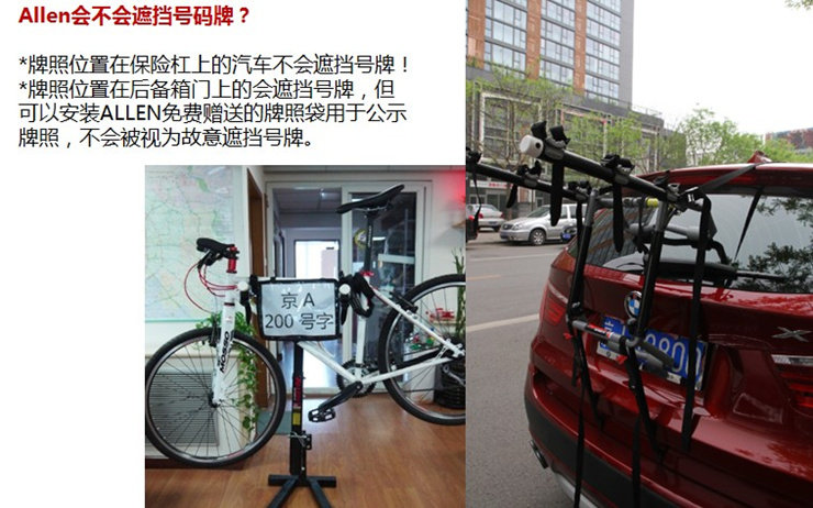 Porte-bagages pour vélo ALLEN - Ref 2424700 Image 12