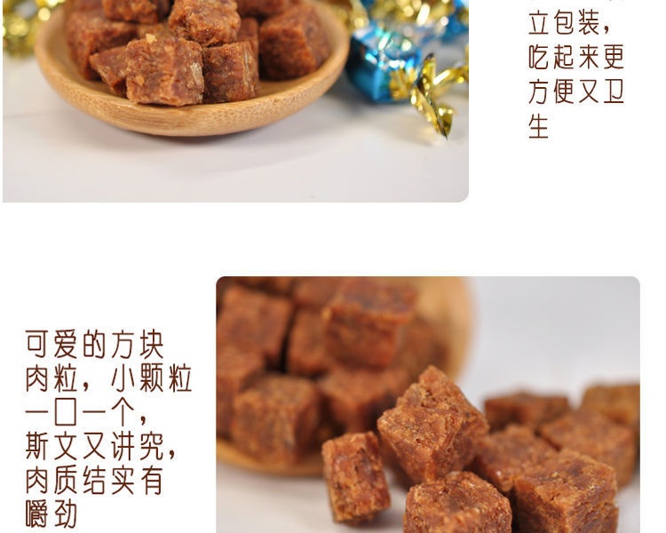 不若水/牛肉粒风干牛肉干五香麻辣牛肉粒