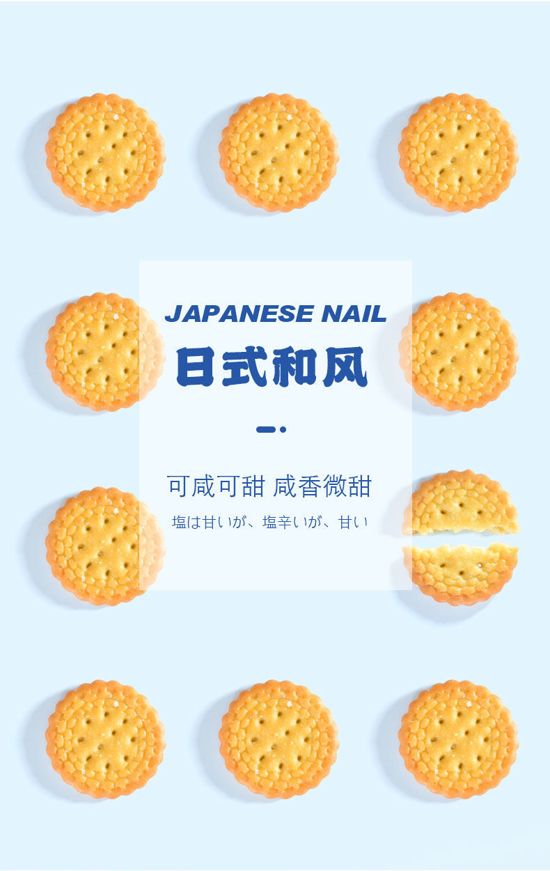不若水/日式海盐小圆饼干薄脆曲奇小圆饼