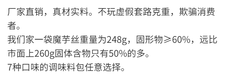 不若水/魔芋凉皮即食代餐方便主食低脂饱腹