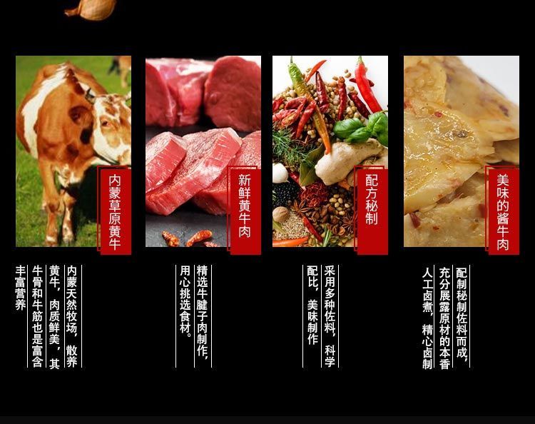 不若水/酱牛肉熟肉五香熟食真空包装内蒙古