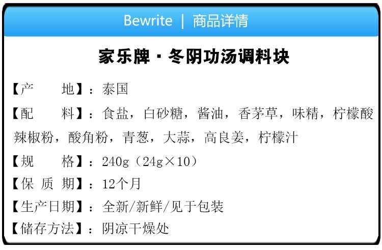 不若水/国家乐冬阴功汤料包调料火锅底料酱