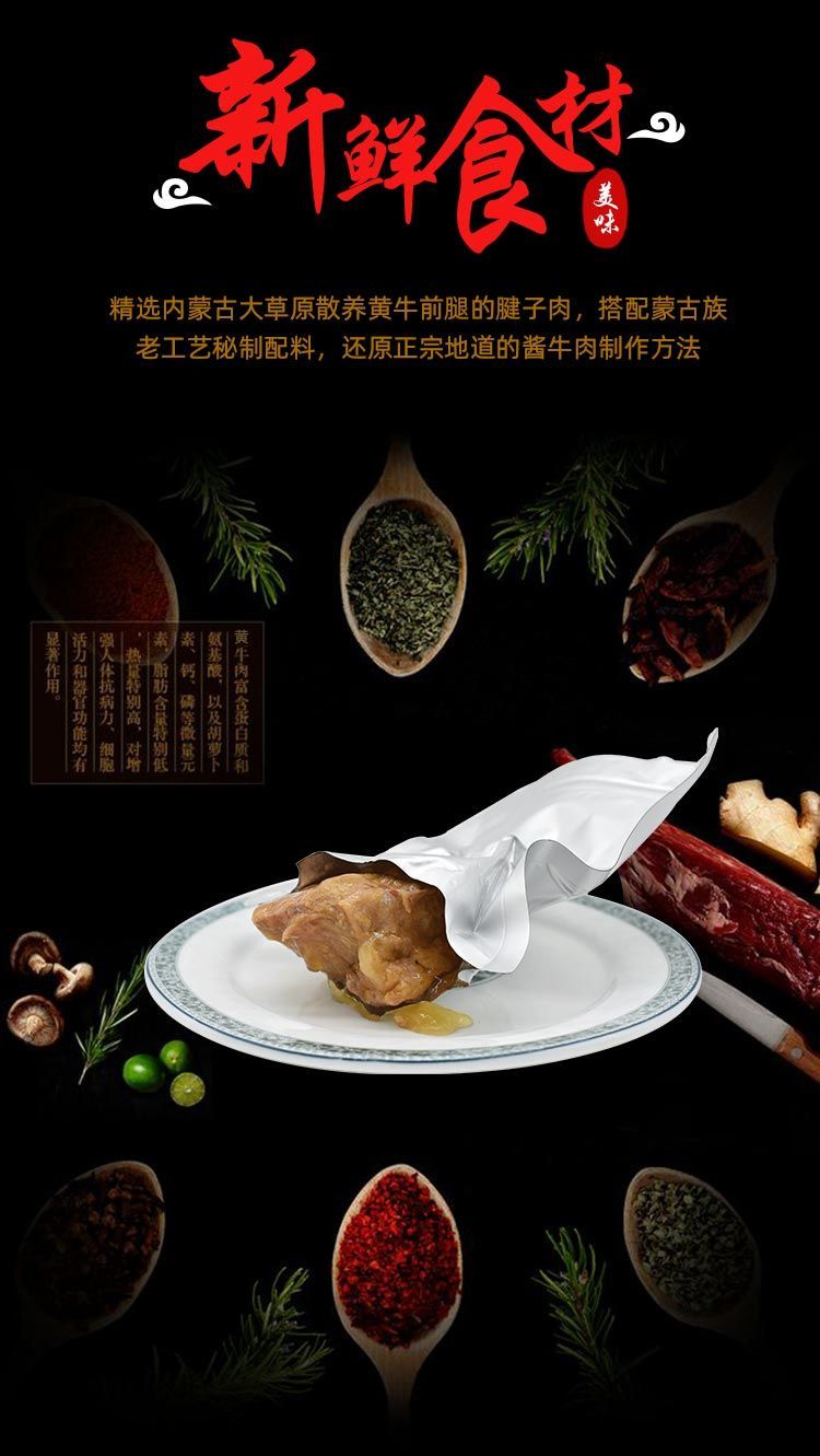 不若水/酱牛肉熟肉五香熟食真空包装内蒙古