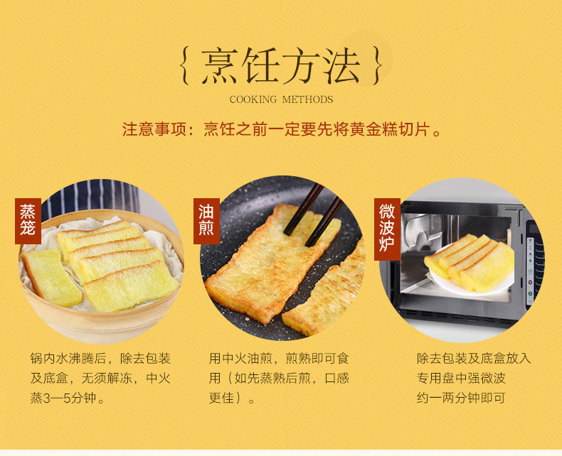 不若水广式黄金糕港式早餐糕点蒸糕