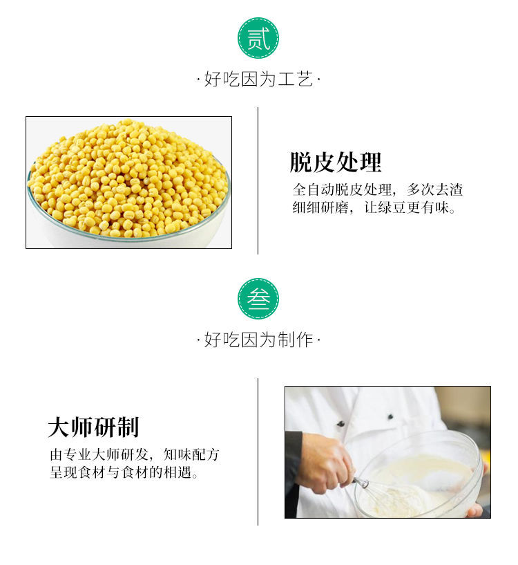 不若水\绿豆饼绿豆糕板栗饼蛋糕传统糕点心