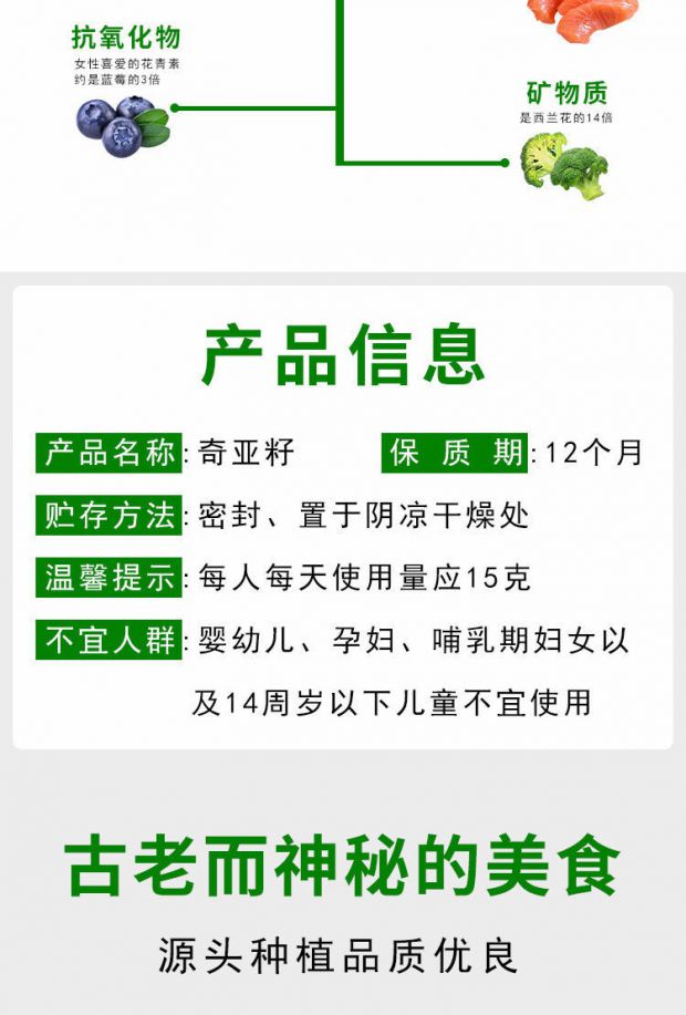 不若水/代餐奇亚籽懒人即食奇亚籽饱腹感