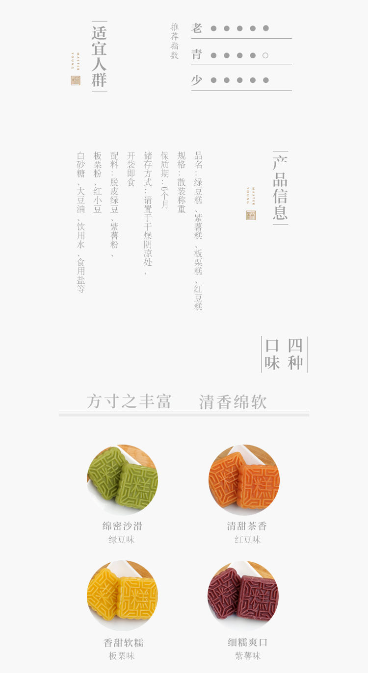 不若水/绿豆糕网红零食休闲小吃特产散装