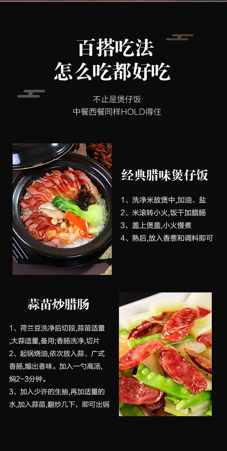 不若水/广式广味香肠腊味腊肠腊肉广东特产