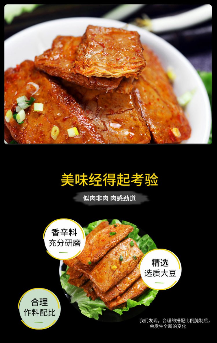 不若水/手撕素牛排素肉豆干零食湖南特产豆