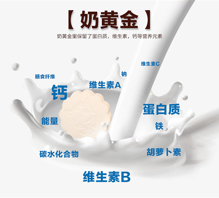 不若水/奶片干吃高钙牛初乳奶贝