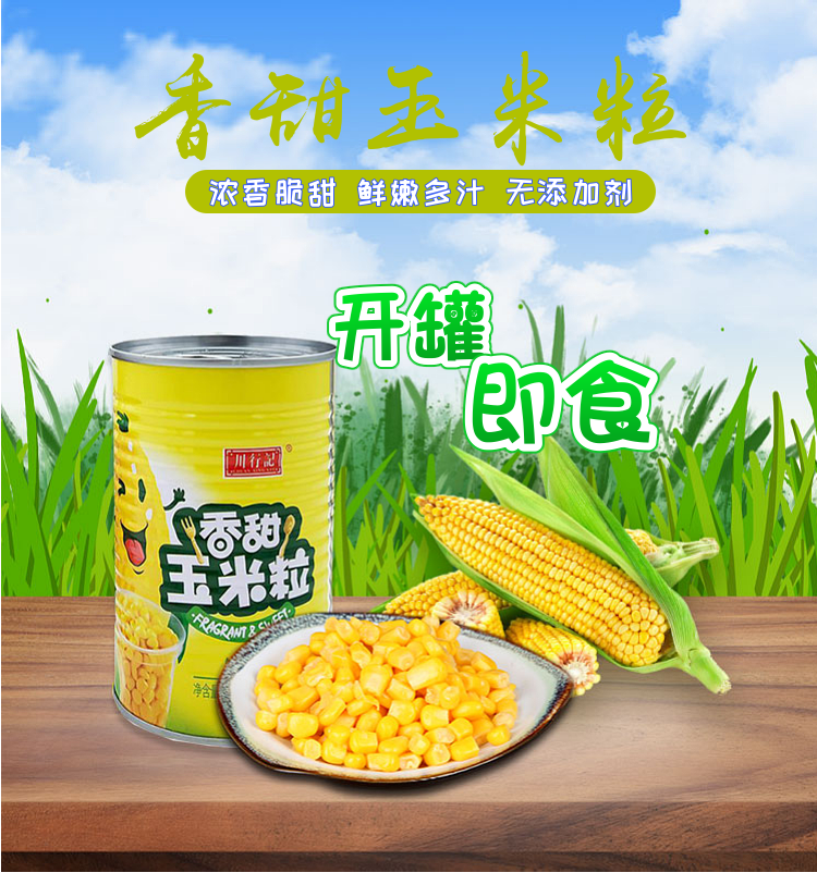 不若水/新鲜沙拉汁黄金松仁鲜香甜嫩即食罐