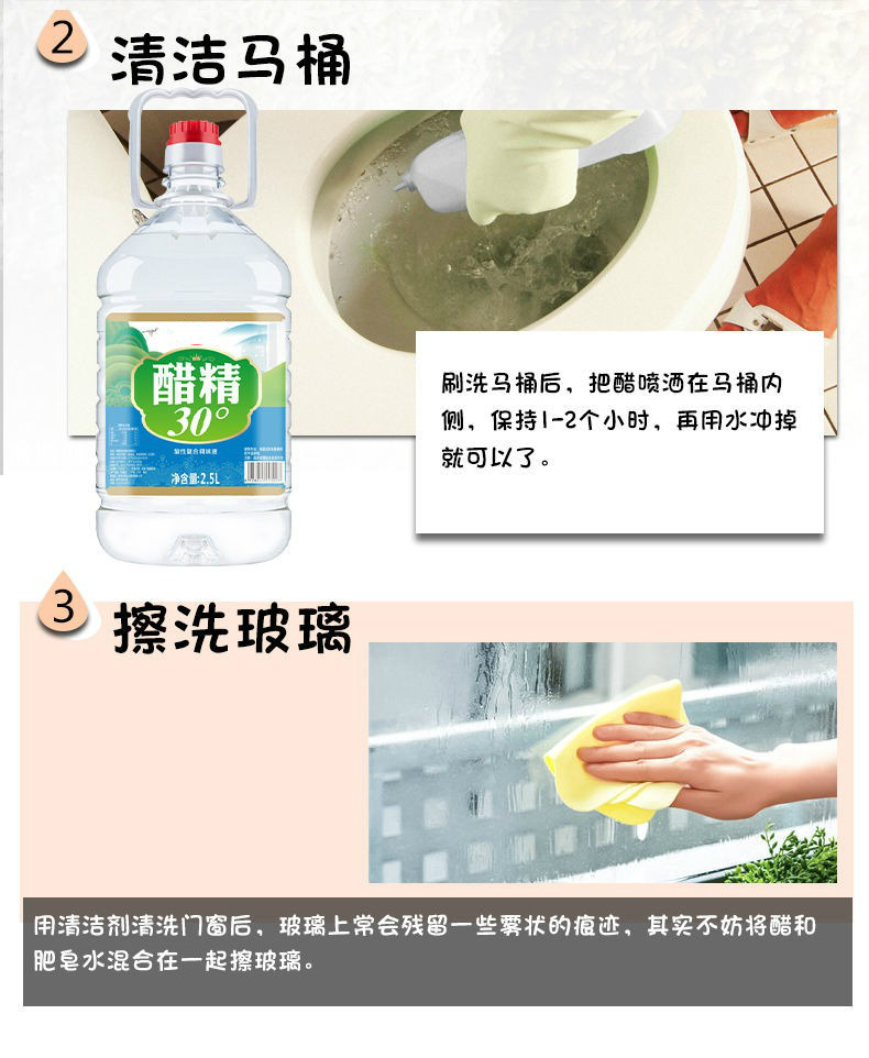 不若水/30度醋精5斤大桶杀菌食用白醋精