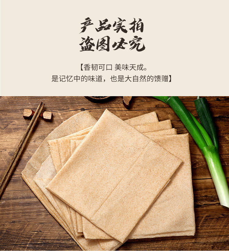 不若水/临沂特产煎饼山东小麦煎饼全粗杂粮