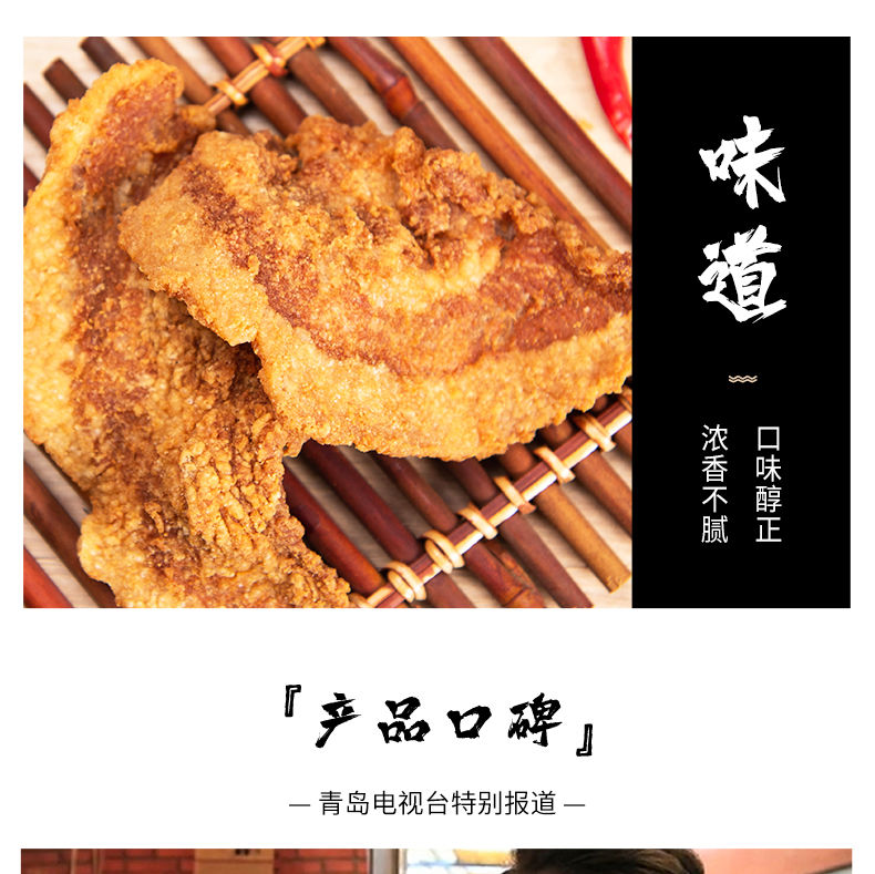 猪油渣零食小吃猪肉干熟食肉脯酥脆皮