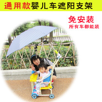 Pram push children bicycle parasol stand umbrella bracket baby travel equipment