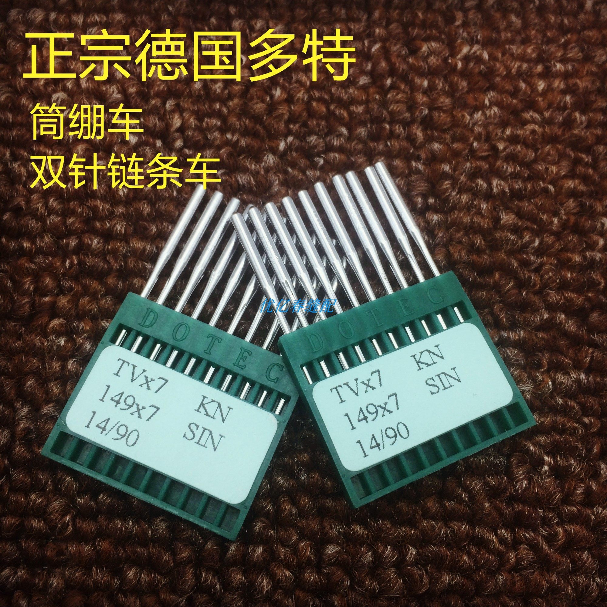 TVx7 KN Zhengzong German Multi-machine needle Stitch Machine Needle TV7 Cylinder Tightening Machine Needle Double Stitch Chain Machine Needle