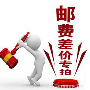 Postage difference, freight is not on the shelves