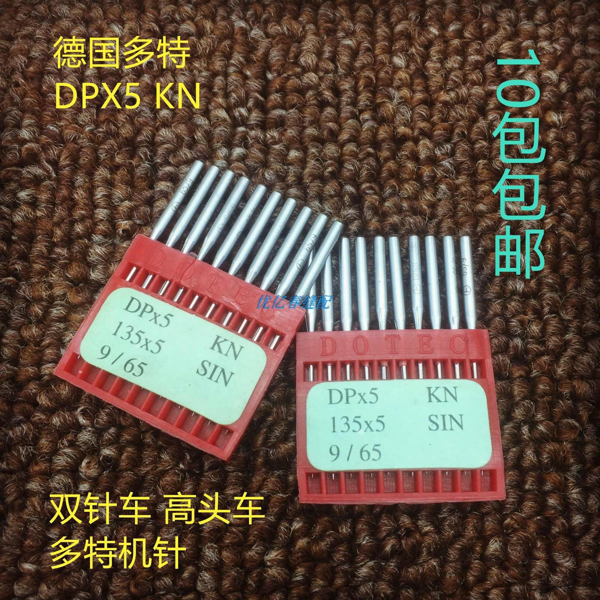 DOTEC Dot needle DP5 135X5 high head car DPX5 14 double needle set of eye needle 10 pack