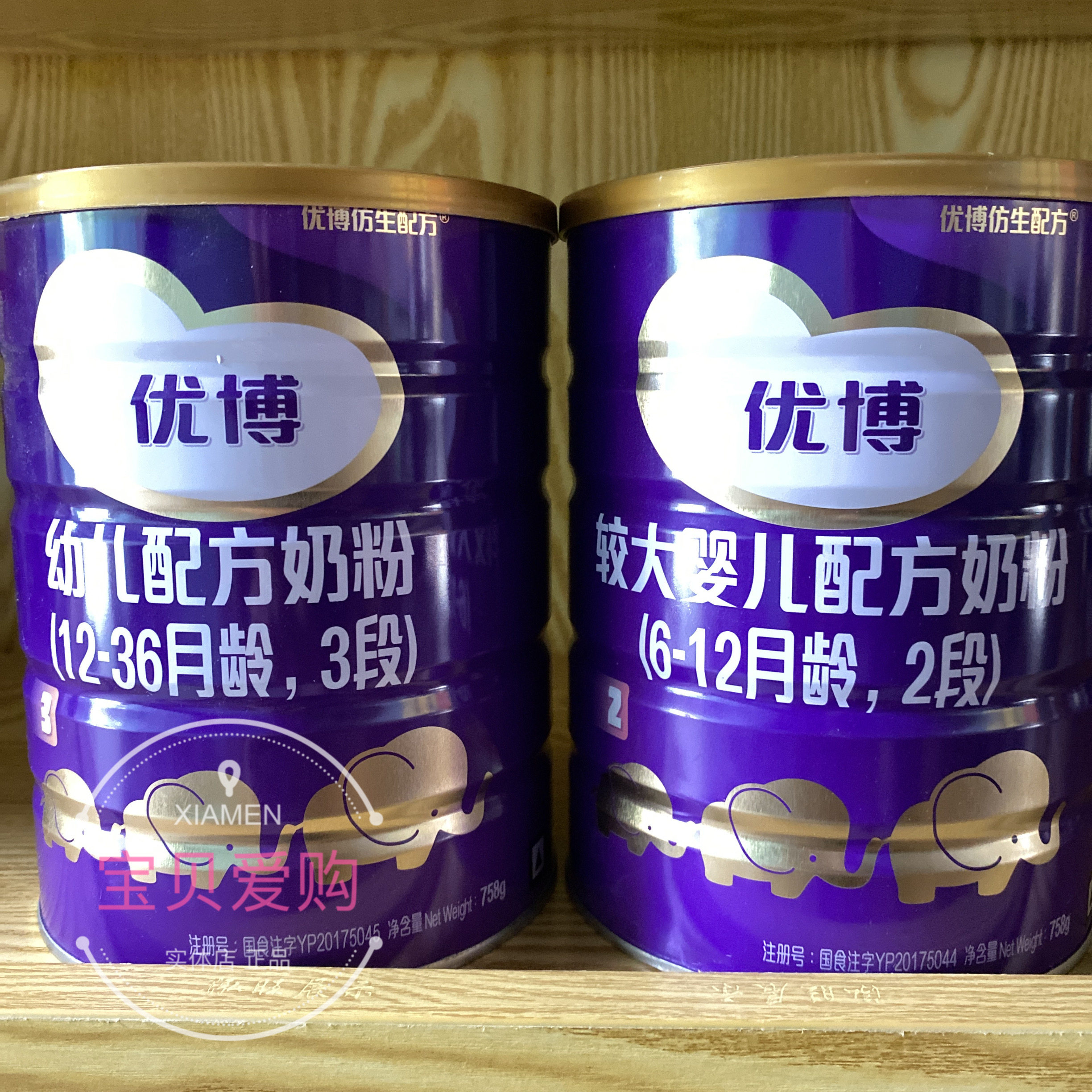 Shengyuan domestic Youbo milk powder 1 segment 2 segment 3 segment 758g infant formula baby milk powder canned