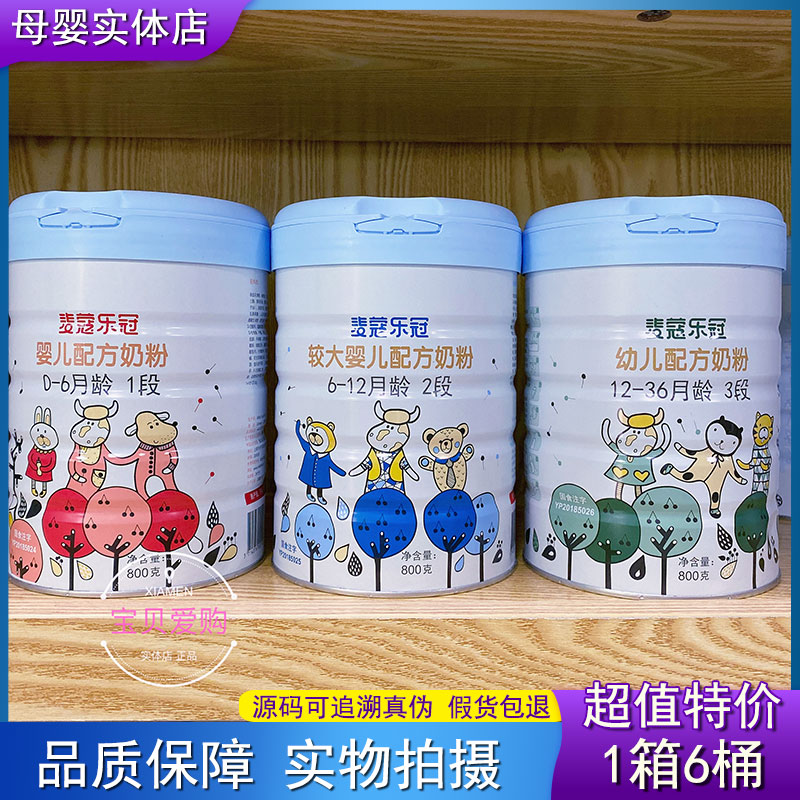 (6 barrelled) Macron Crown Leguan 1 paragraph 2 segment 3 paragraphs infant formula milk powder 800g grams Denmark imports new packaging