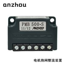 PMB 400-S Yaw Motor Brake Rectifier PMB 500-S Full Wave Rectifier Rectifier