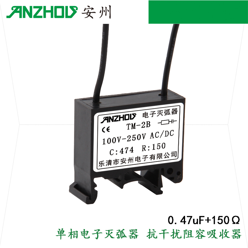 Anzhou single phase arc extinguisher clamp rail type DIN rail type TM-2B TM-3B spark eliminator surge suppressor