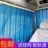 Занавес сани Чжунлиан Крэйн Креп XCMG CRANE CREAN COMIT CORME CREAN CREAN CREANER Яхта занавес завеса затенения ткани экскаватор